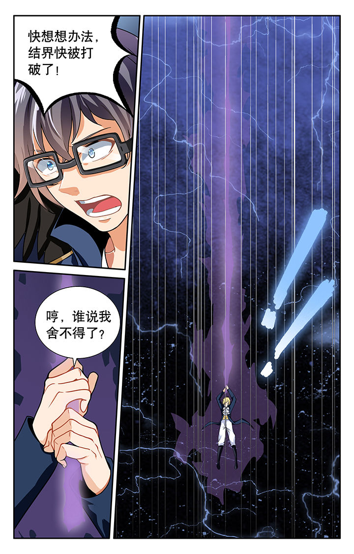 少年噬灵师第四部漫画,第15章：1图