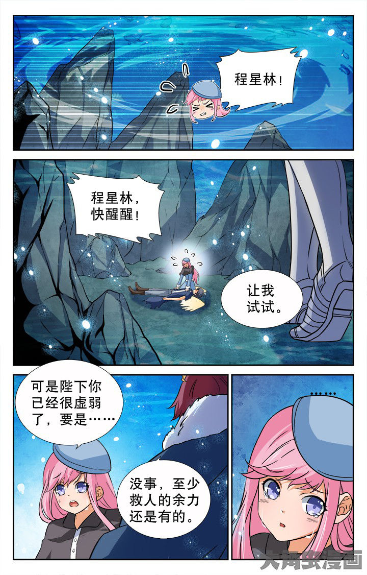 少年歌行实力排行漫画,第190章：1图