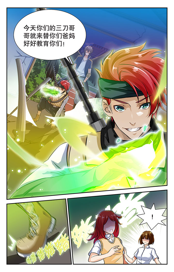 少年噬灵师漫画,第29章：4图