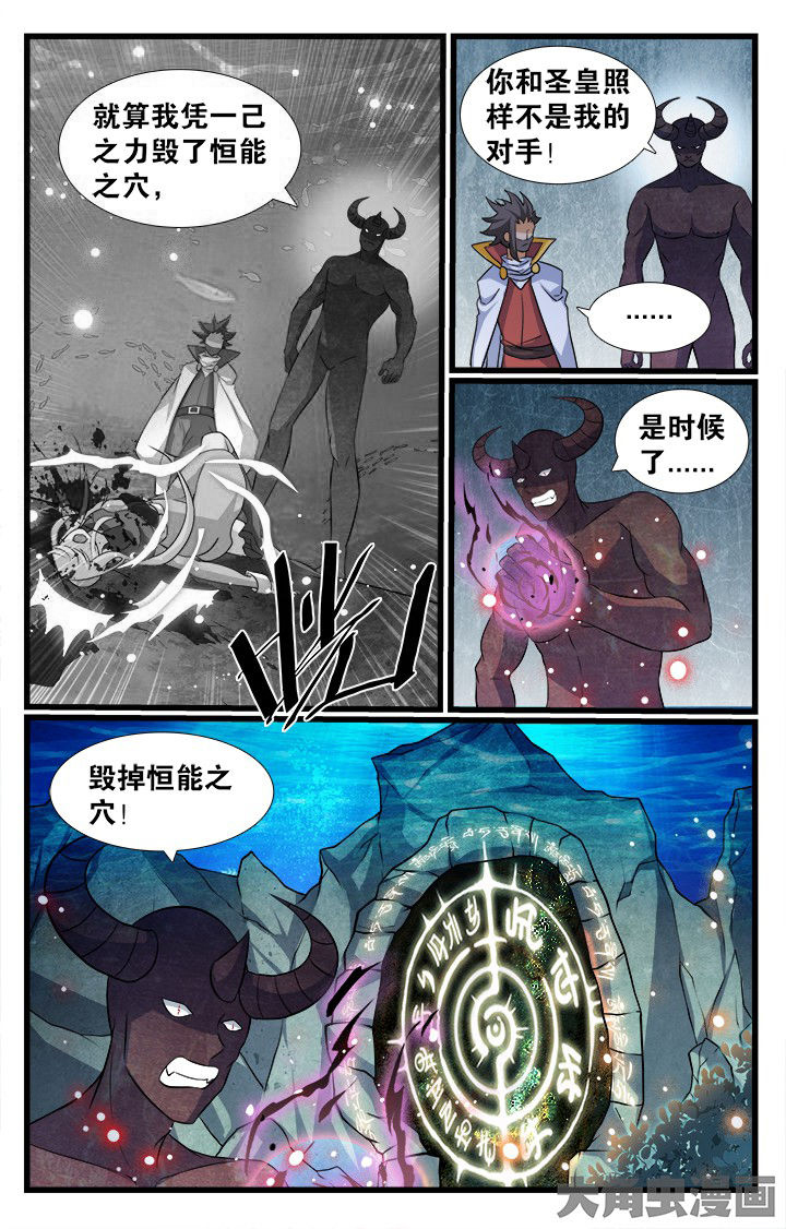 少年噬灵师漫画,第180章：1图