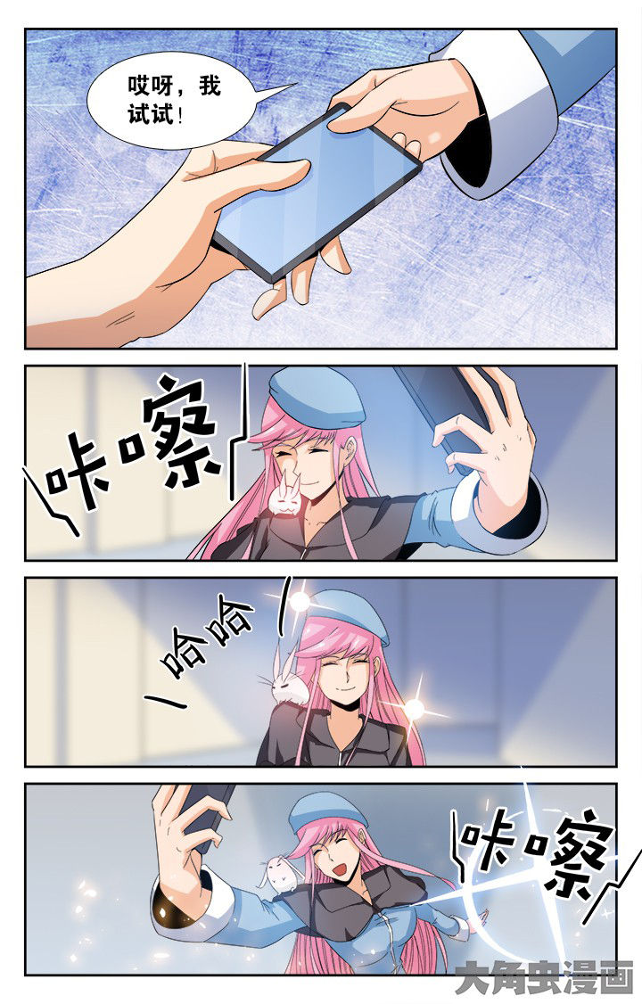 少年噬灵师漫画,第138章：4图