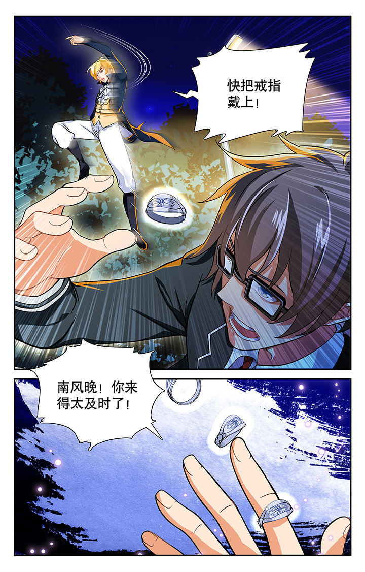 少年噬灵师漫画,第21章：2图