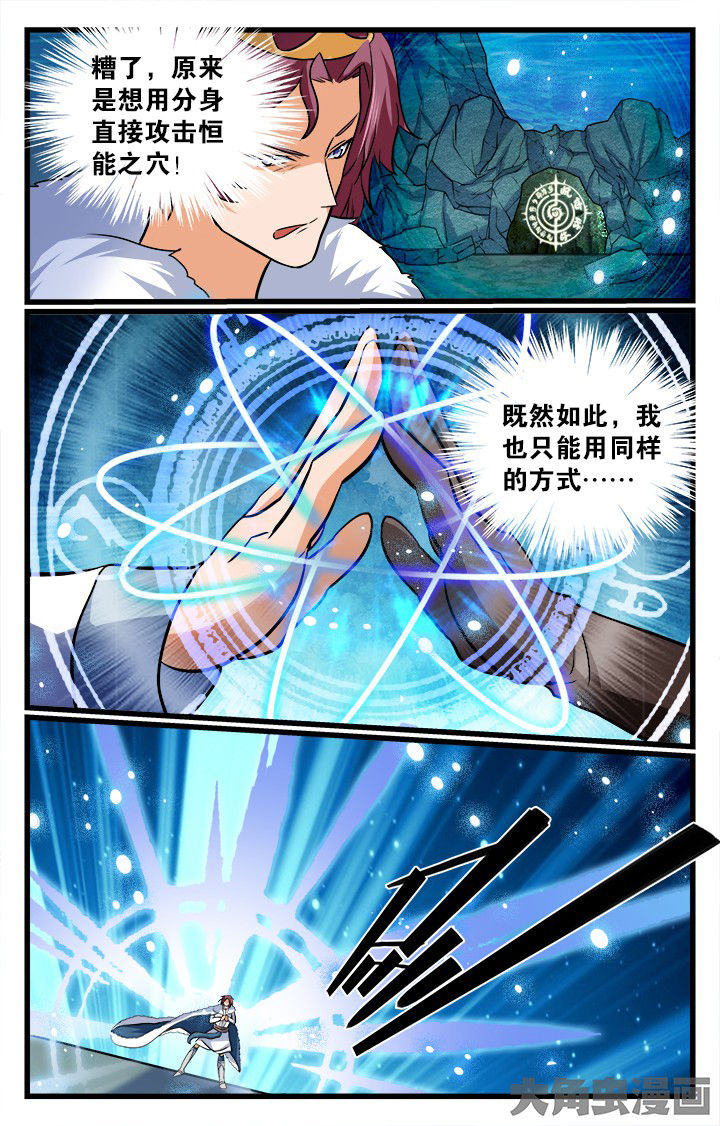 少年噬灵师小说好看吗漫画,第187章：4图