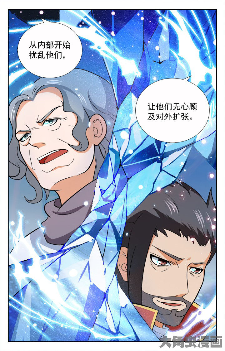 少年噬灵师漫画,第201章：5图