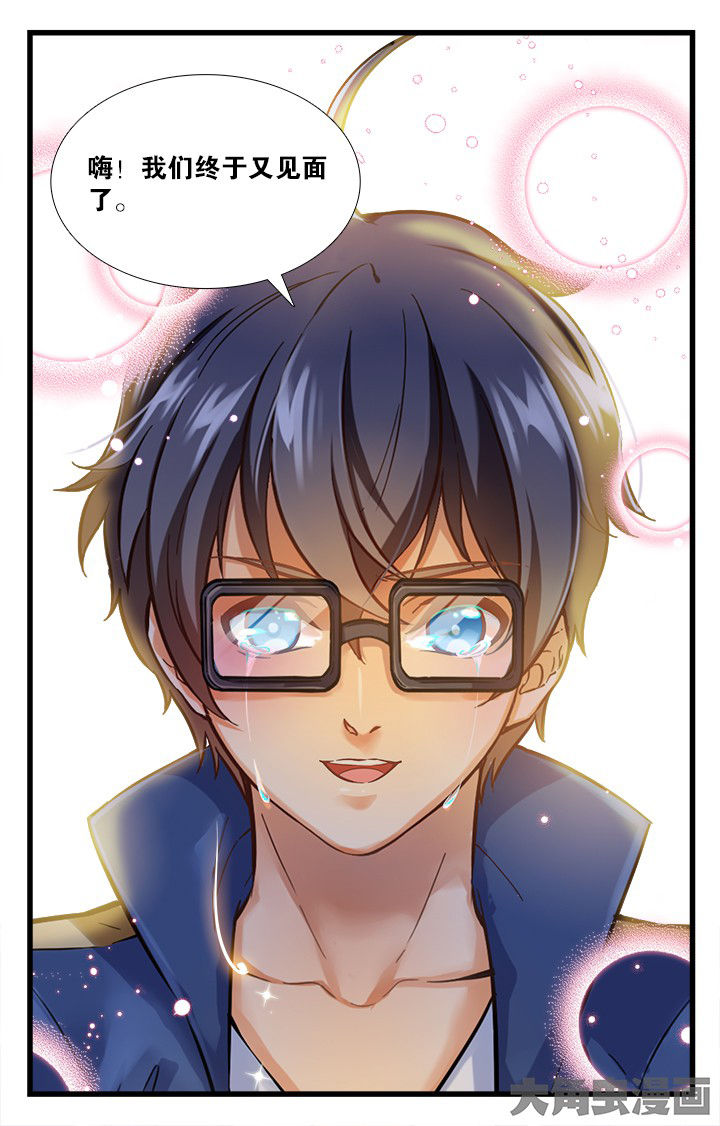 少年噬灵师漫画,第155章：1图