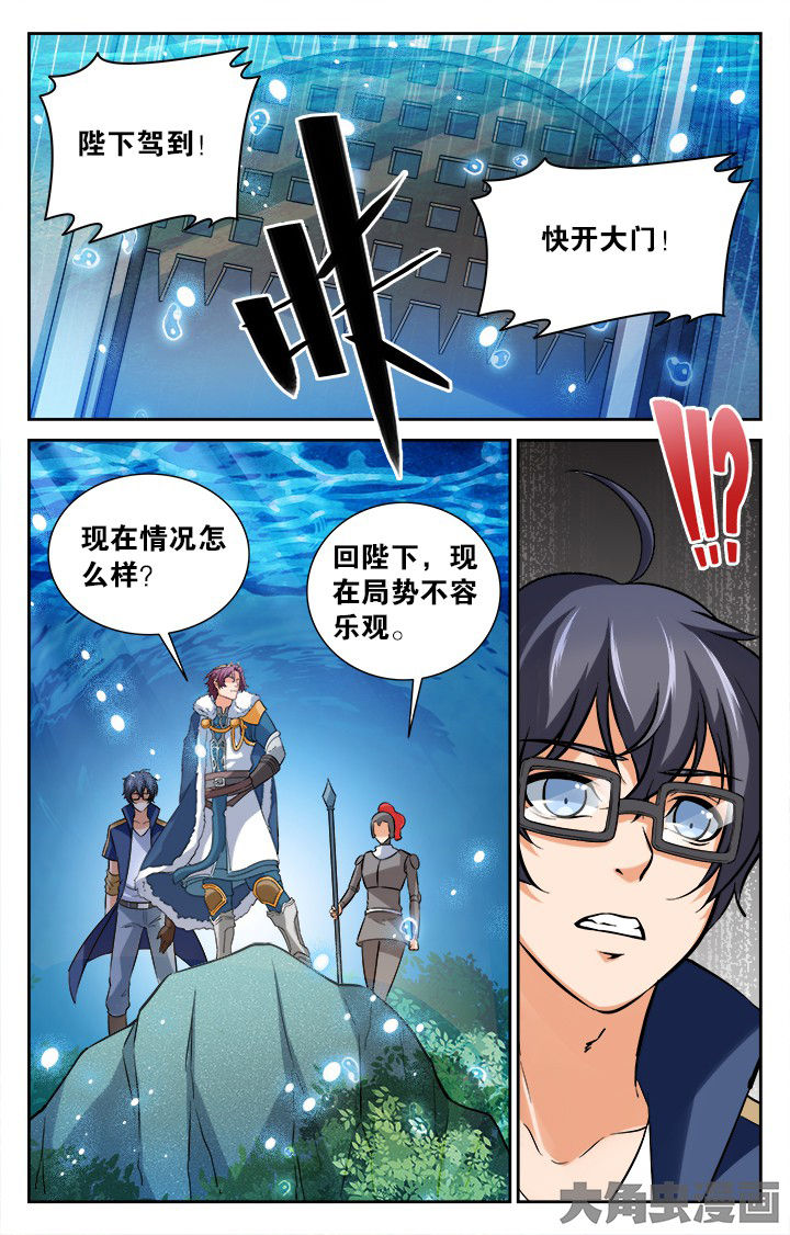 少年噬灵师漫画,第164章：2图