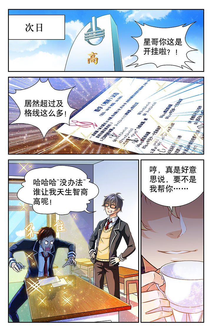 少年噬灵师漫画,第27章：1图