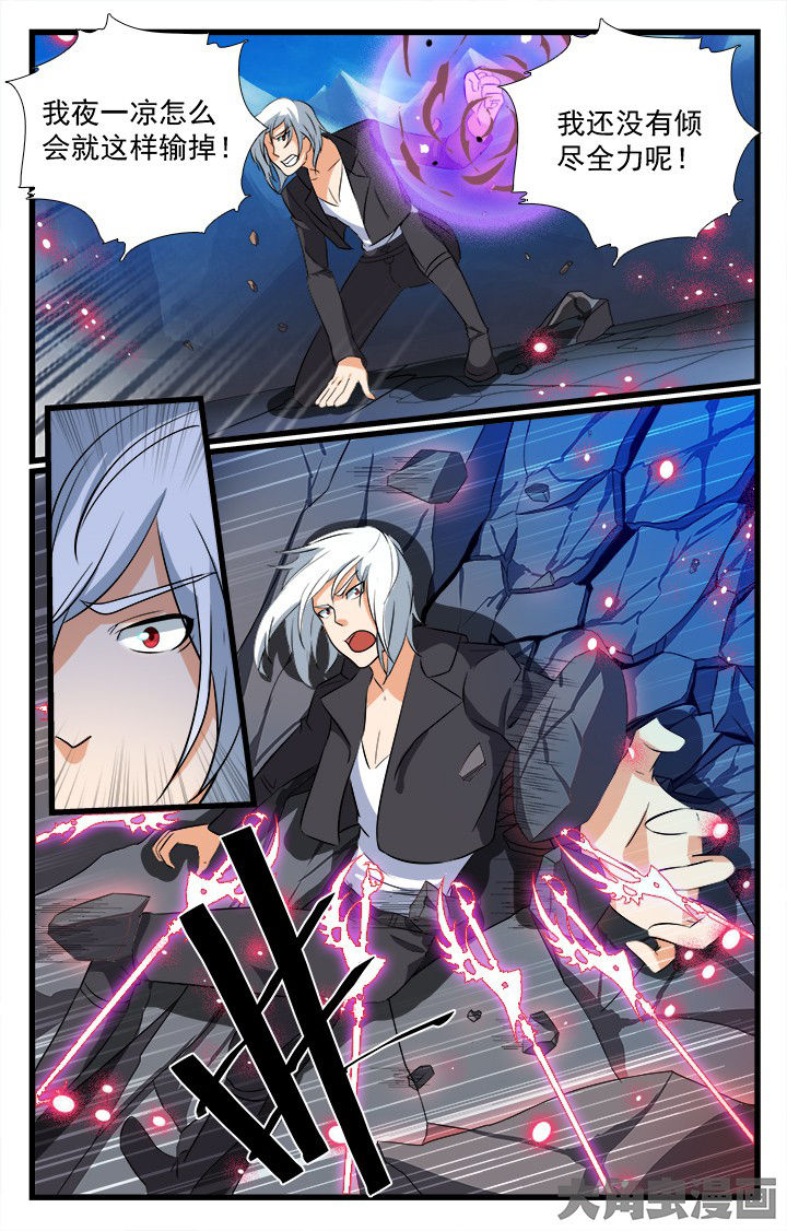 少年噬灵师漫画,第210章：2图