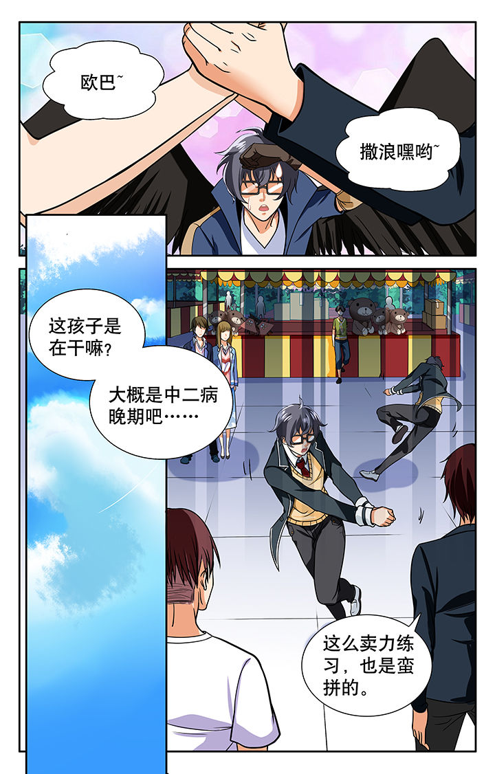 少年噬灵师漫画,第19章：3图
