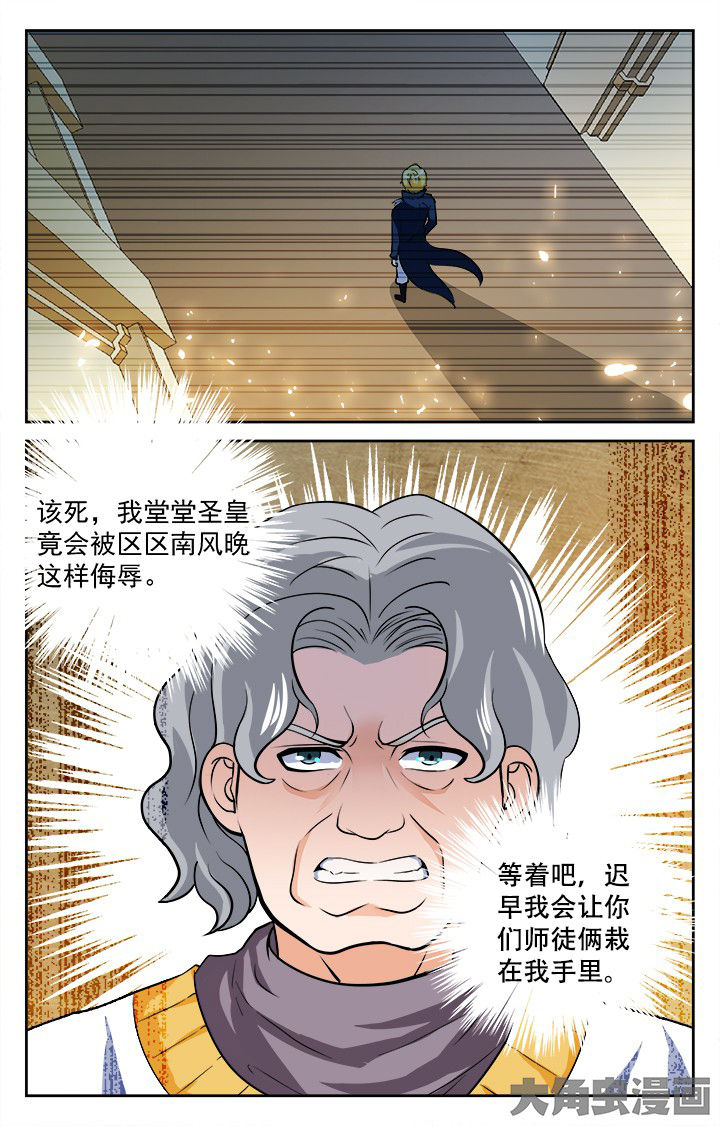 少年噬灵师漫画,第204章：5图