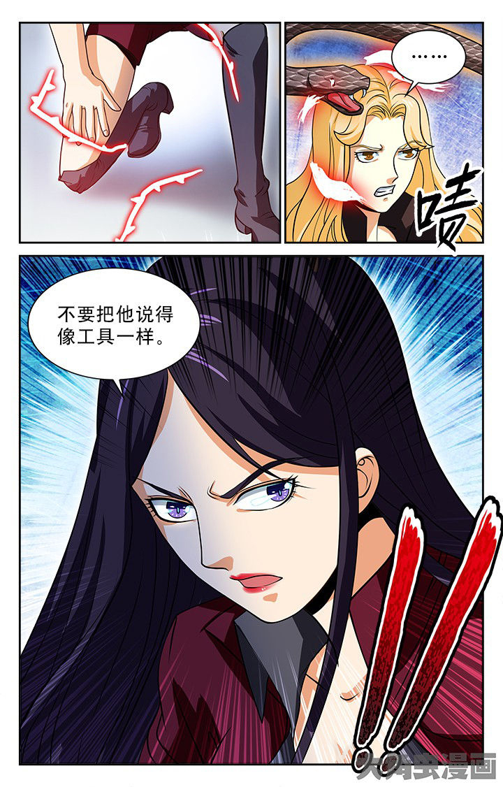 少年噬灵师漫画,第98章：2图