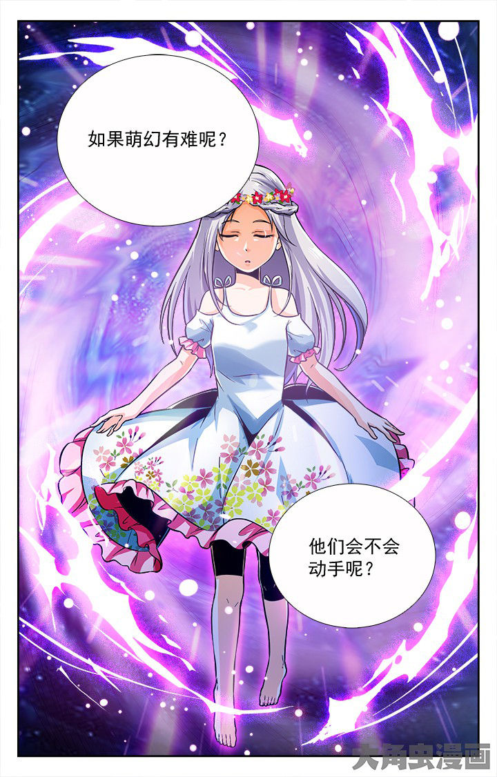 少年噬灵师漫画,第202章：5图