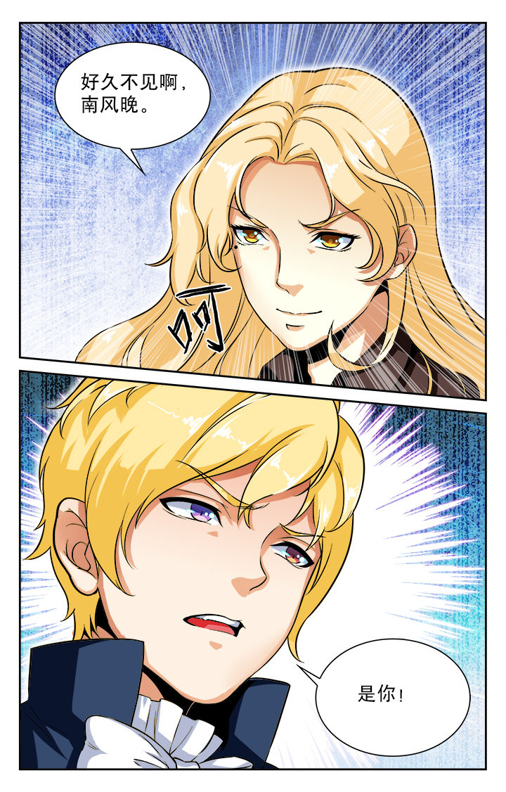 少年噬灵师漫画,第74章：3图