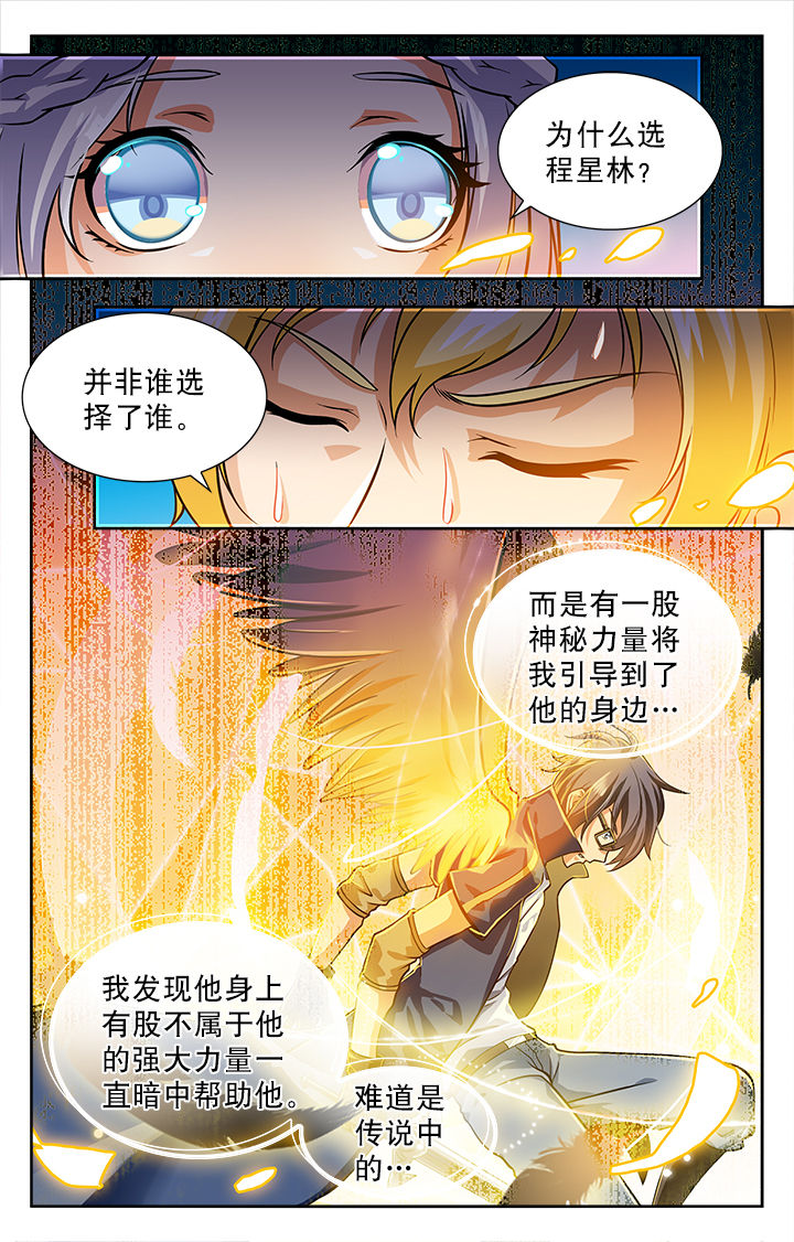 少年噬灵师漫画,第46章：2图