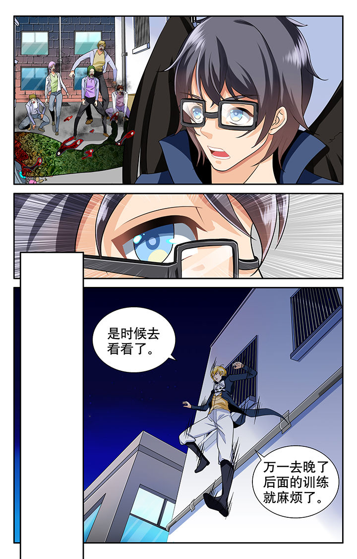 少年噬灵师漫画,第11章：1图