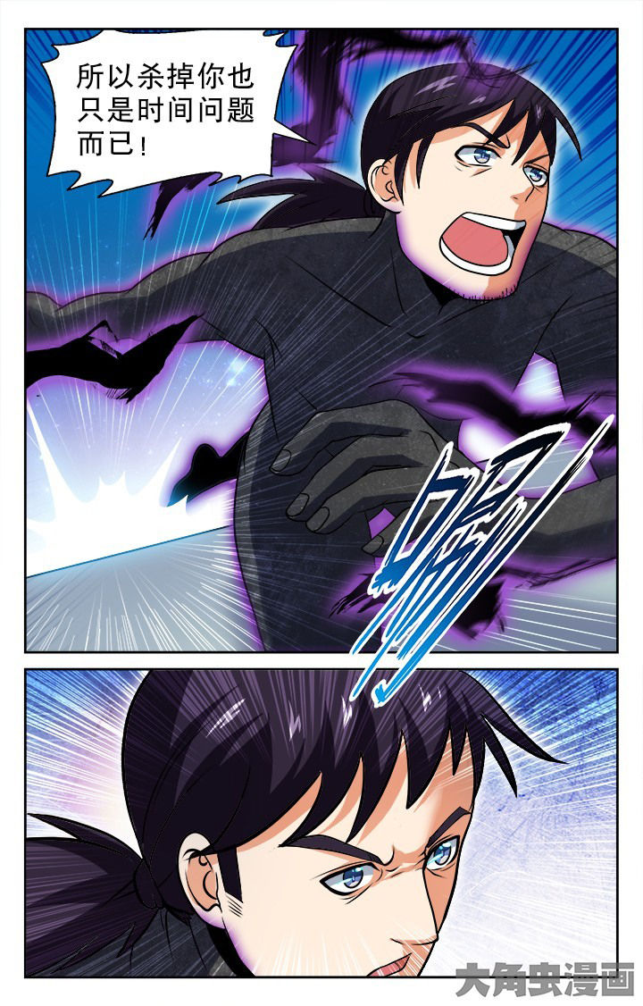 少年噬灵师漫画,第88章：3图