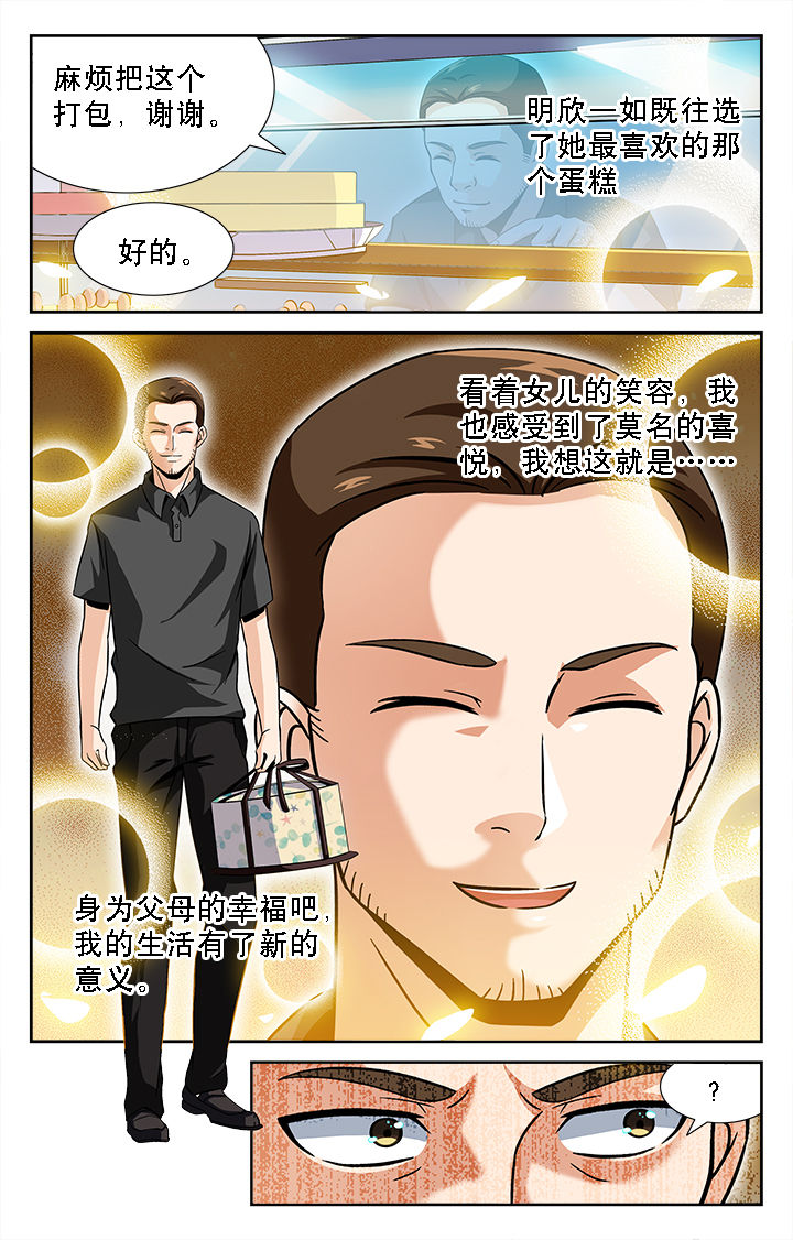 少年噬灵师漫画,第40章：2图