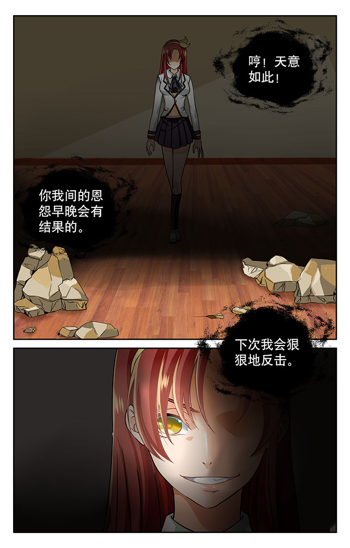 少年噬灵师漫画,第17章：4图