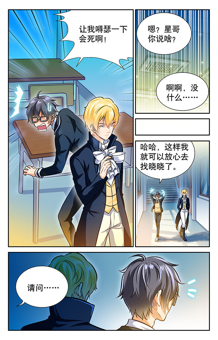 少年噬灵师漫画,第27章：2图