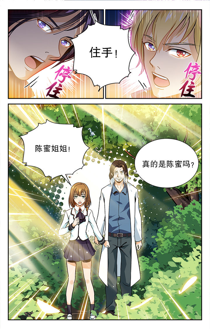 少年噬灵师漫画,第43章：5图