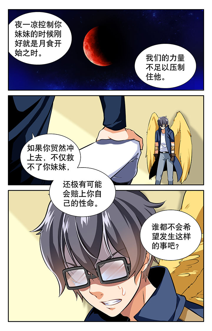 少年漫画,第18章：2图