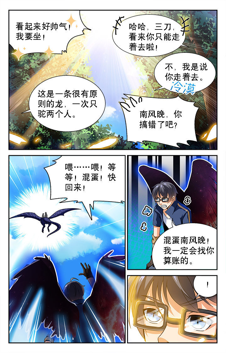 少年黄飞鸿之铁马骝漫画,第36章：1图