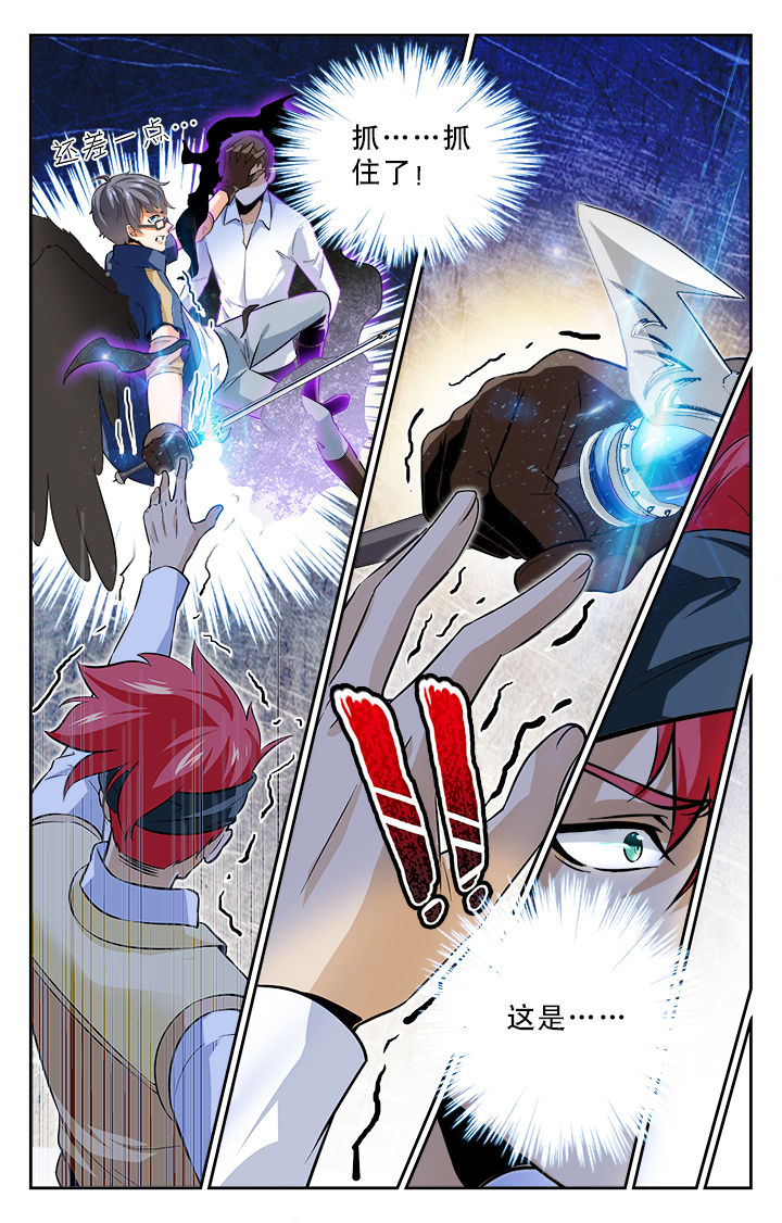 少年噬灵师漫画,第67章：1图