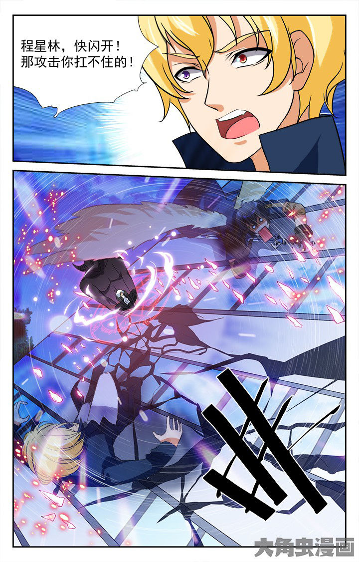 少年黄飞鸿之铁马骝漫画,第199章：2图