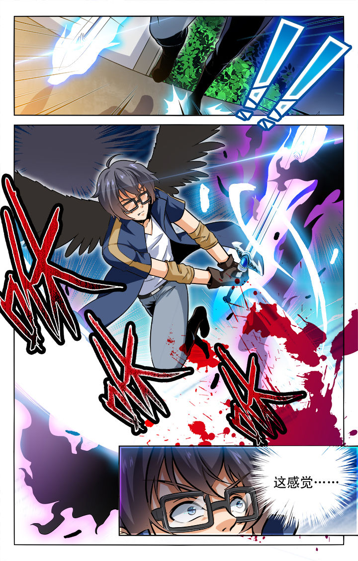 少年噬灵师漫画,第53章：3图