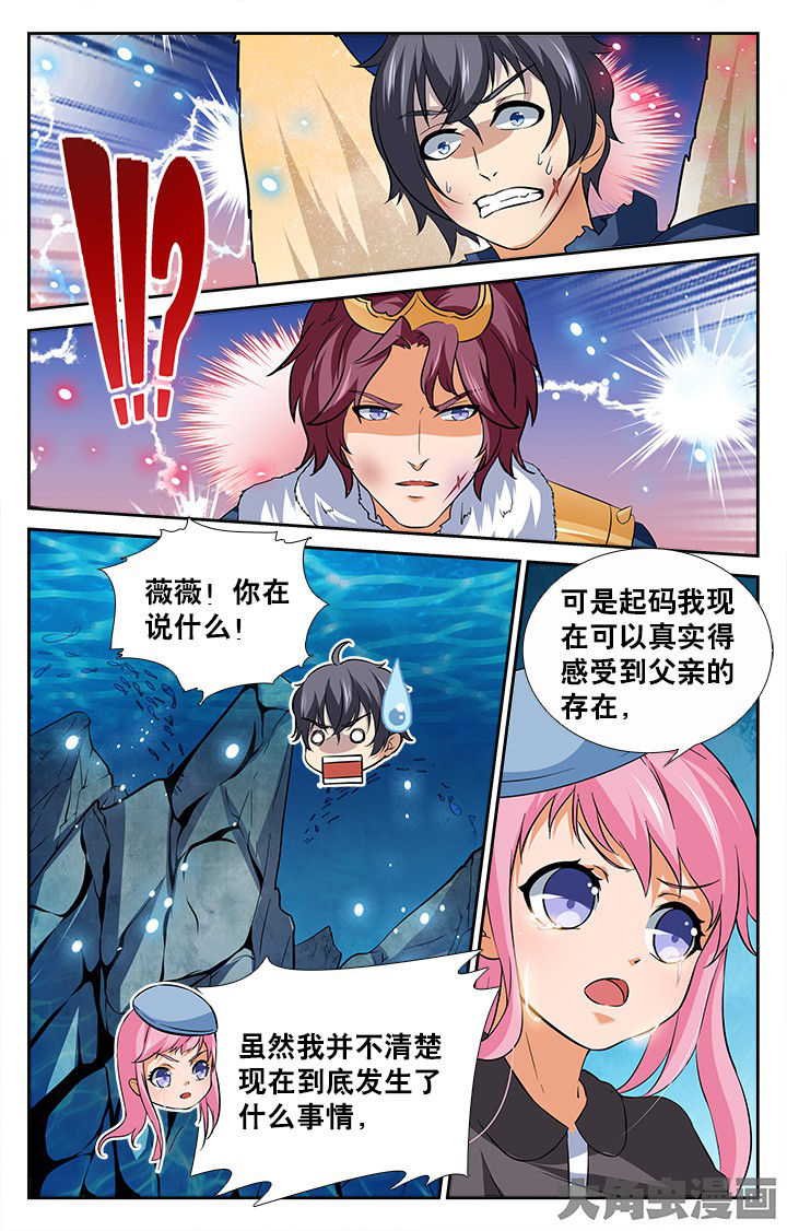 少年噬灵师漫画,第191章：5图