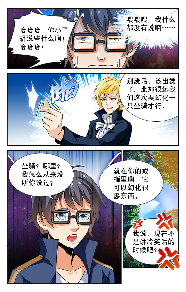 少年黄飞鸿之铁马骝漫画,第36章：3图