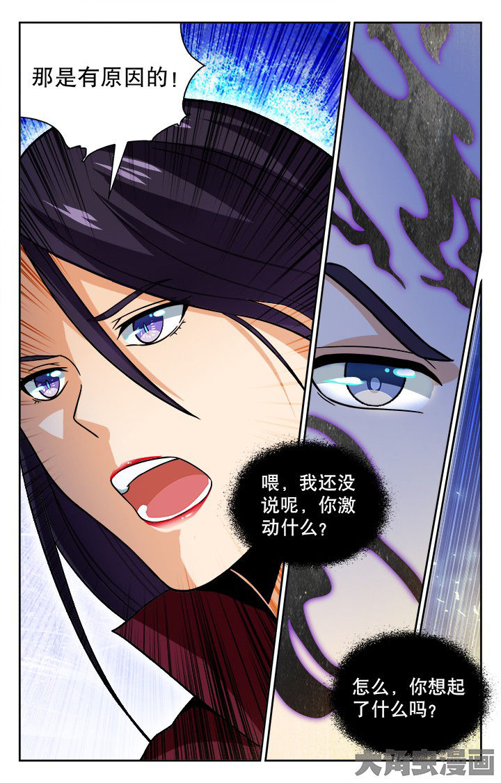 少年噬灵师漫画,第86章：1图