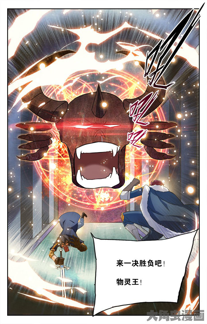 少年噬灵师漫画,第175章：2图