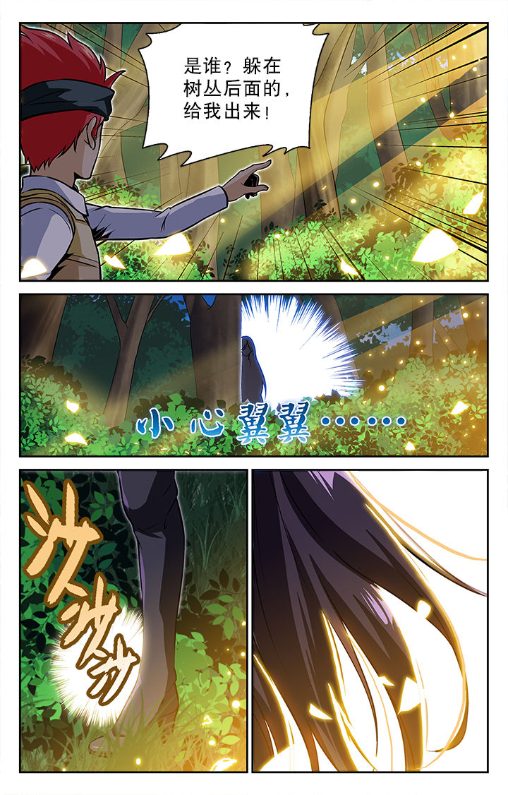 少年噬灵师漫画,第42章：5图