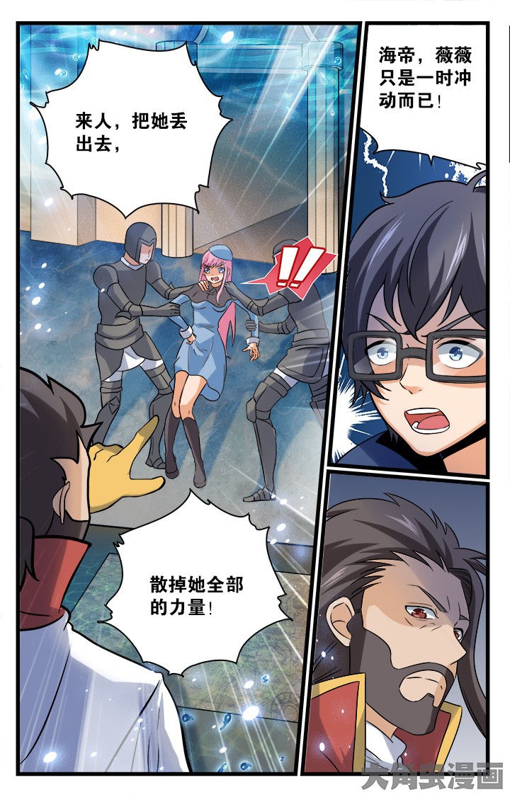 少年噬灵师漫画,第168章：3图
