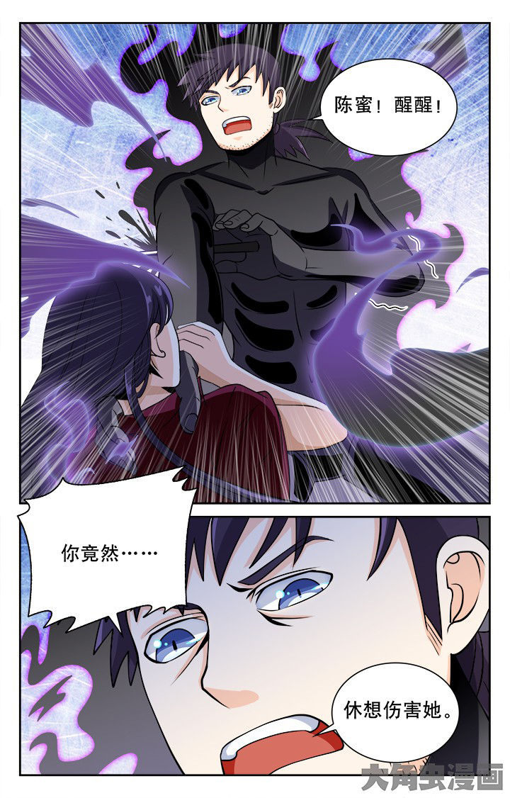 少年噬灵师漫画,第96章：1图