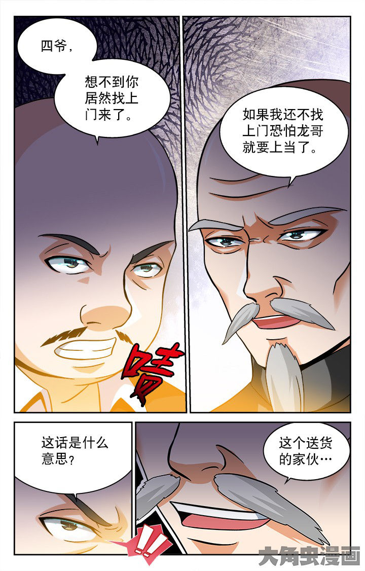 少年噬灵师漫画,第52章：3图