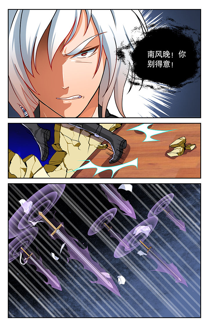 少年噬灵师第四部漫画,第15章：1图