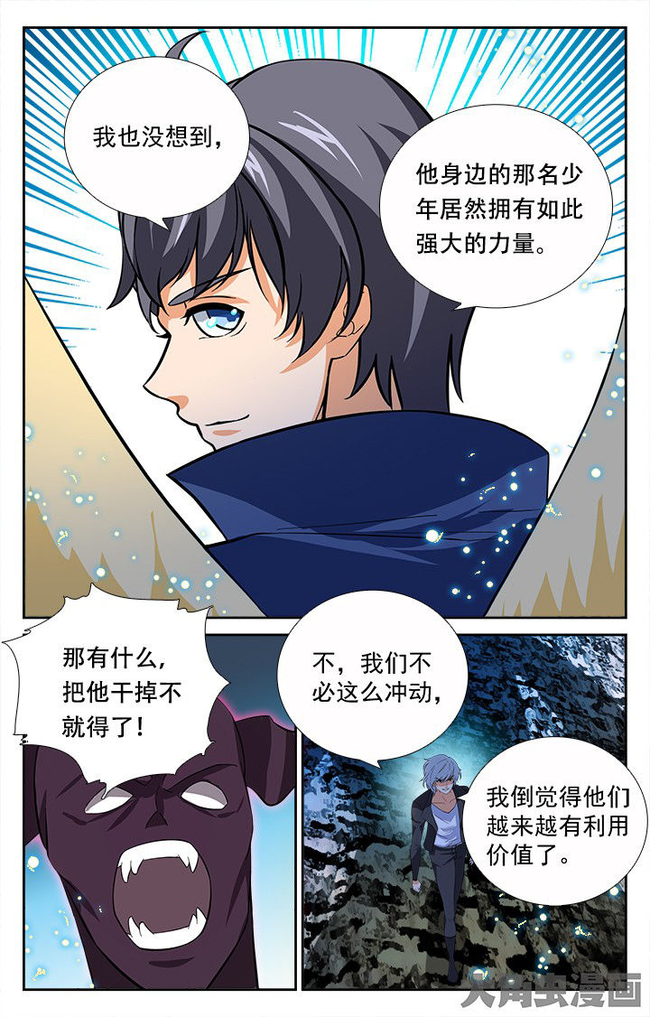 少年噬灵师漫画,第202章：2图