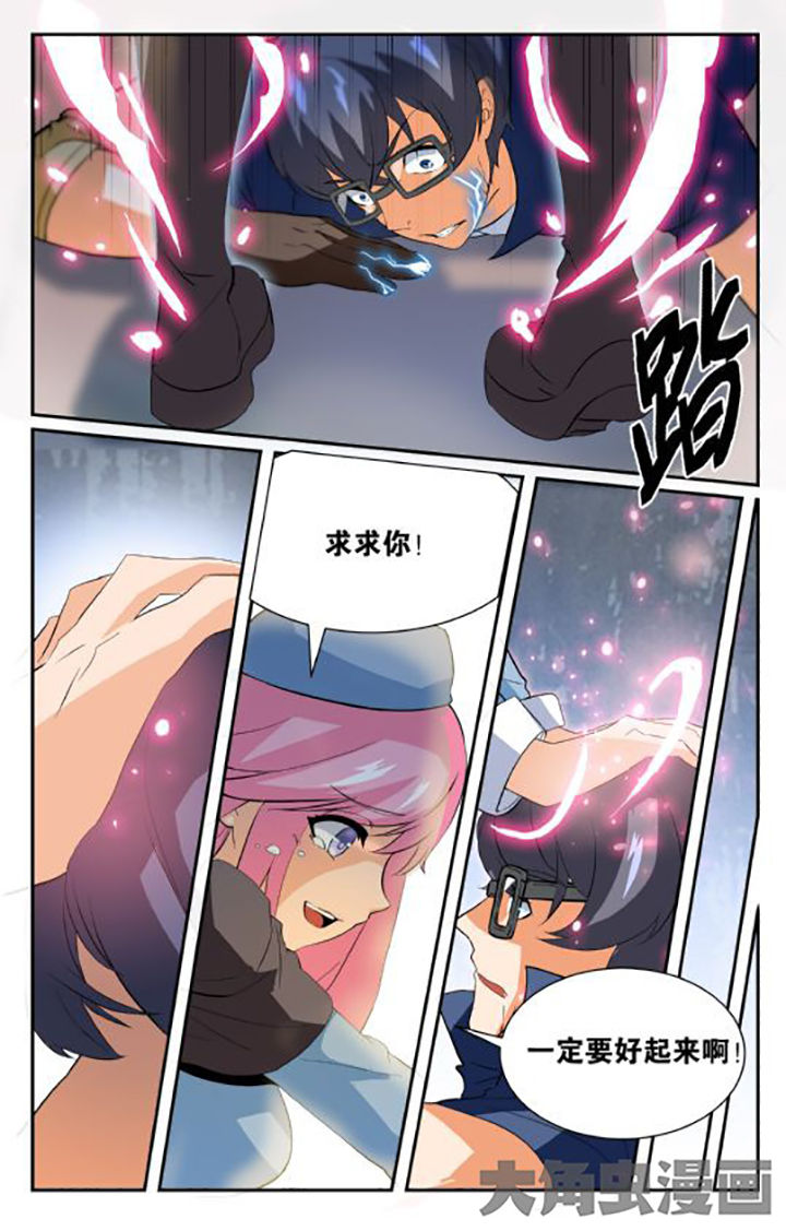 少年黄飞鸿之铁马骝漫画,第148章：1图