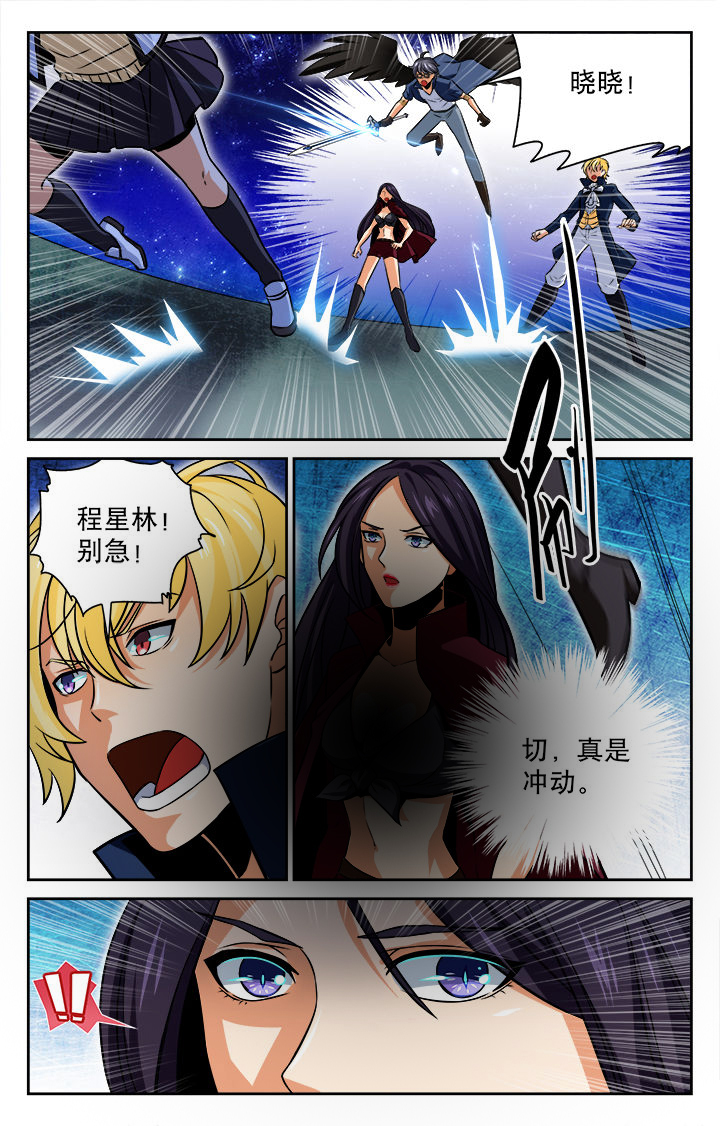 少年噬灵师漫画,第83章：2图