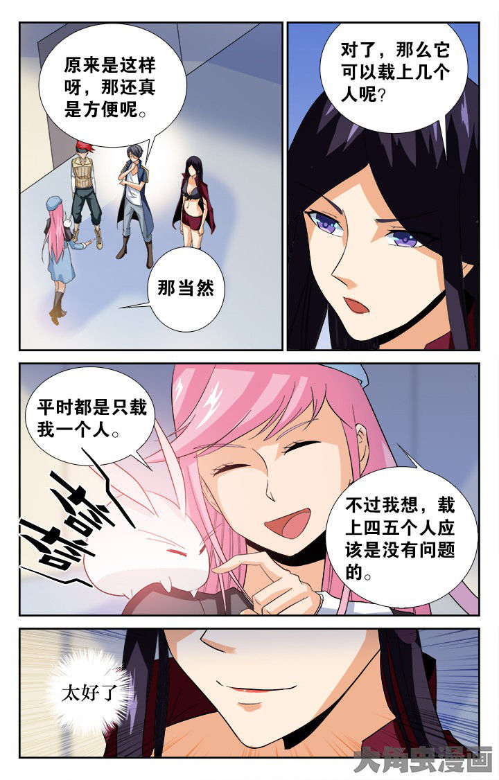 少年噬灵师漫画,第138章：2图