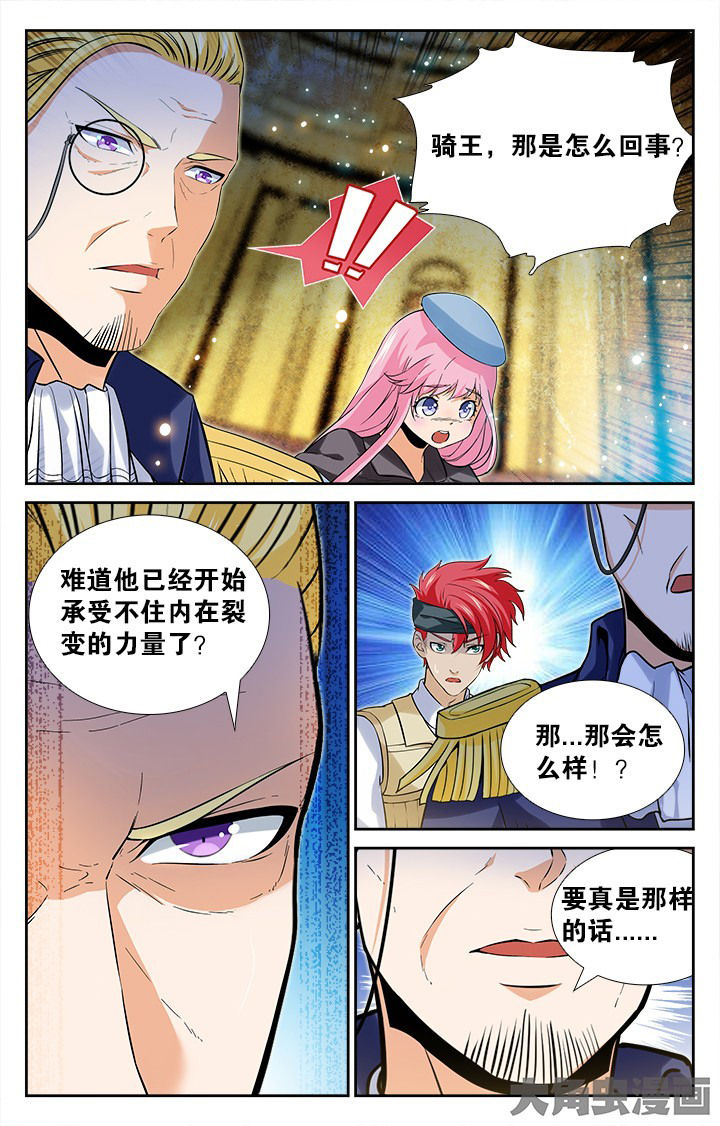 少年噬灵师漫画,第147章：2图
