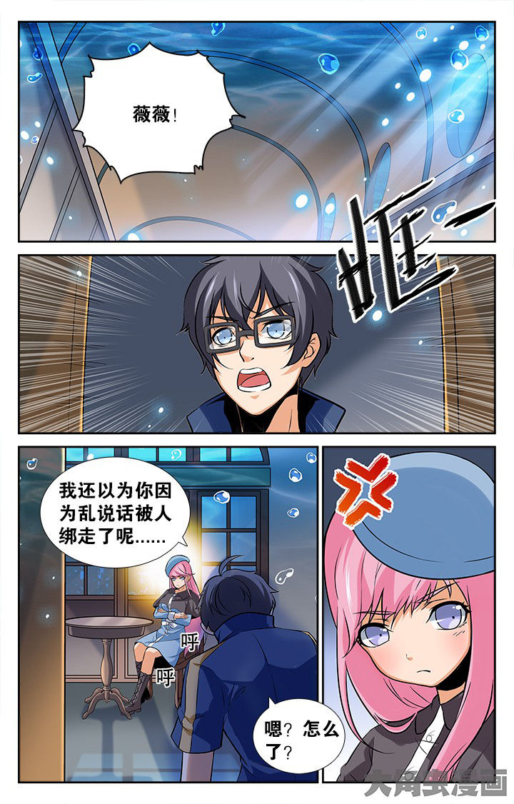 少年噬灵师漫画,第166章：5图