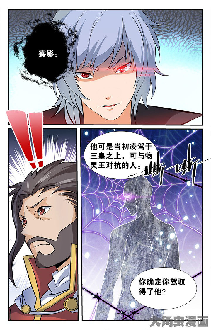 少年派2电视剧免费观看漫画,第151章：4图