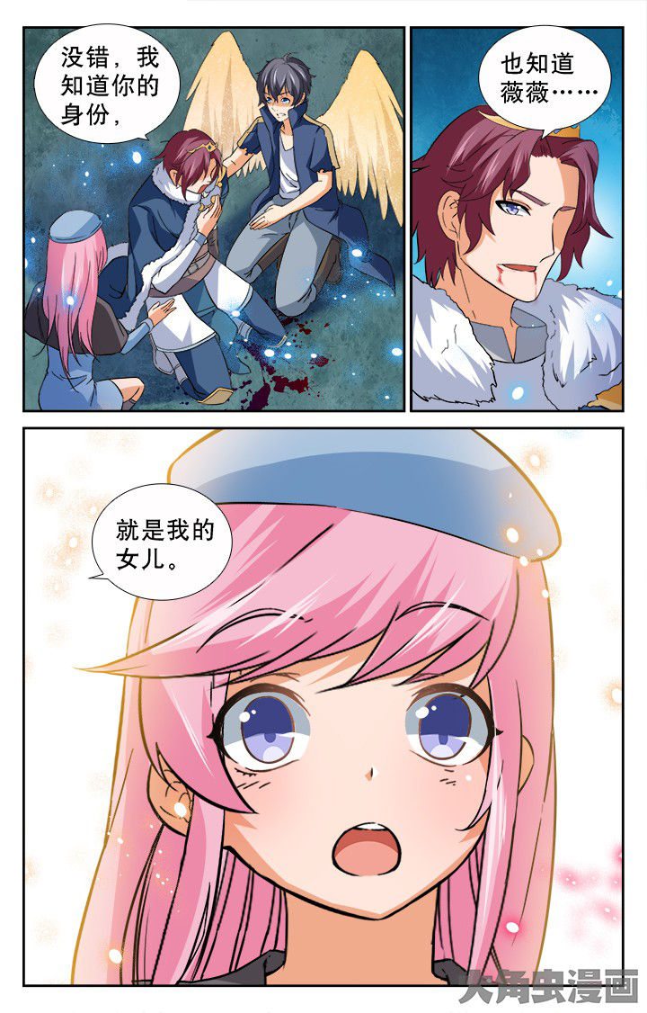 少年噬灵师漫画,第191章：5图