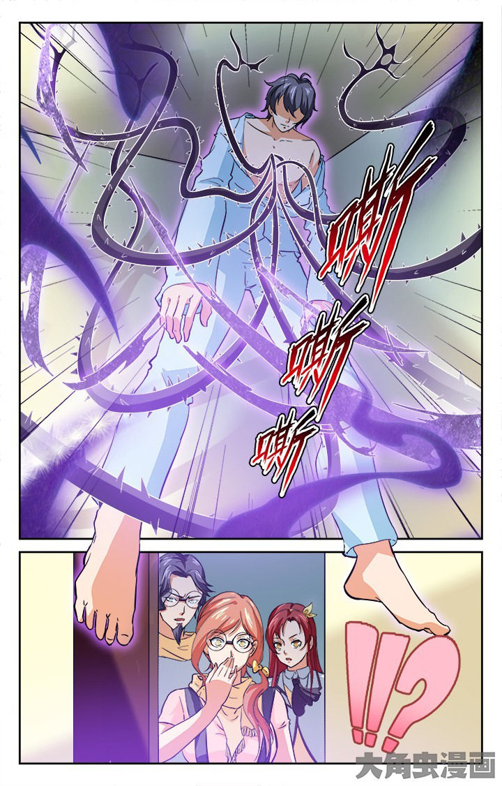 少年噬灵师漫画,第123章：5图