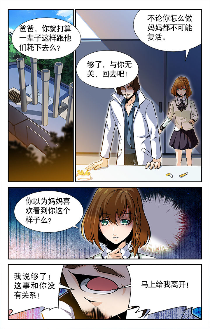 少年噬灵师漫画,第37章：1图