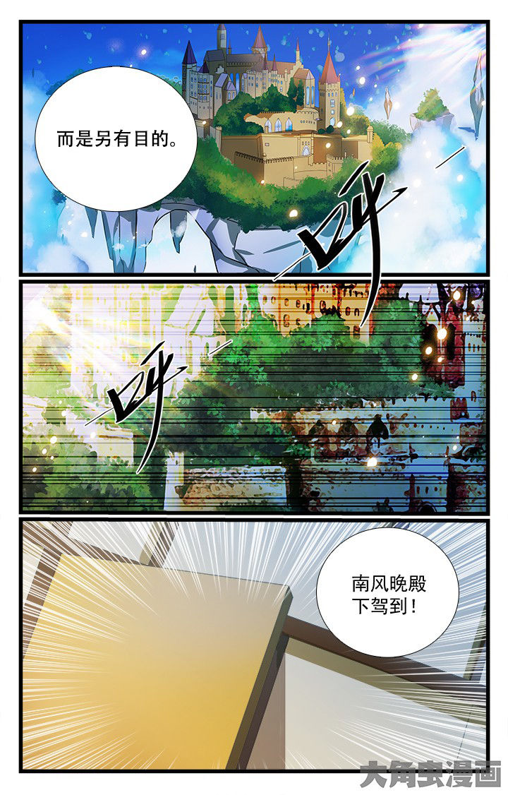 少年噬灵师漫画,第204章：1图
