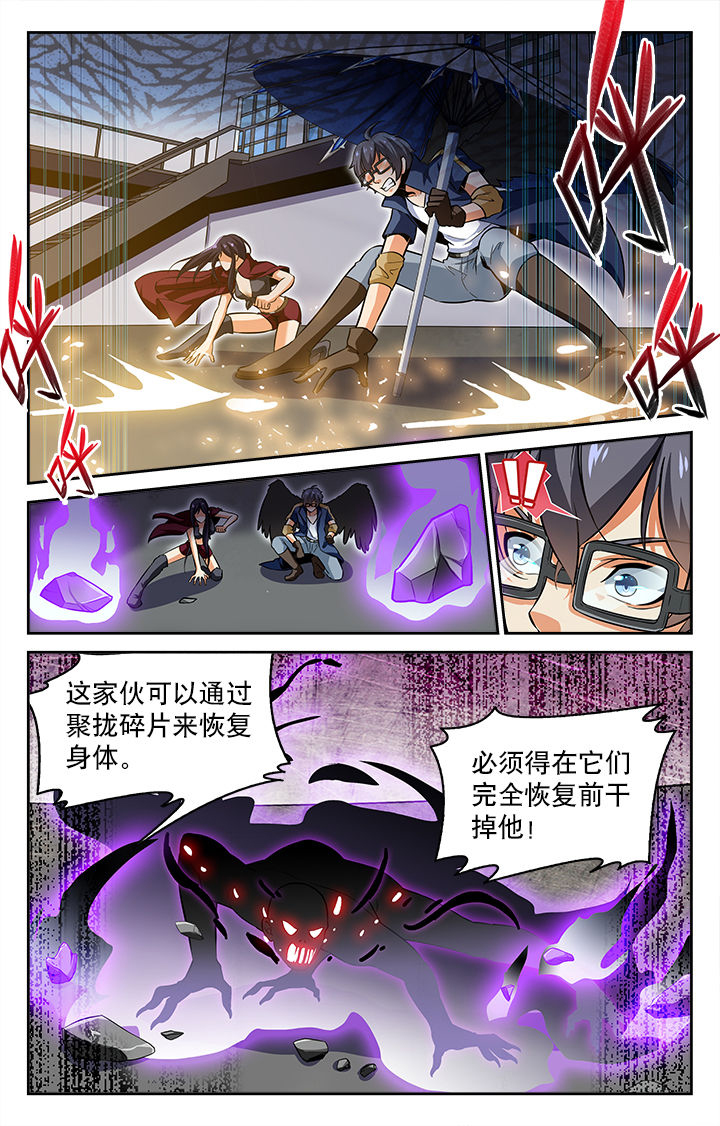 少年噬灵师漫画,第54章：5图